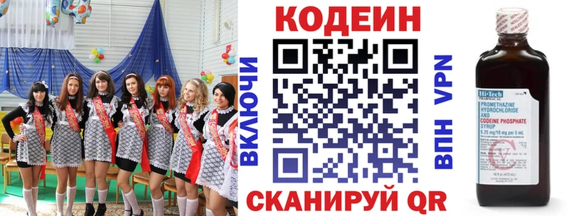 Кодеиновый сироп Lean Purple Drank  hydra как зайти  маркетплейс телеграм  Фрязино 