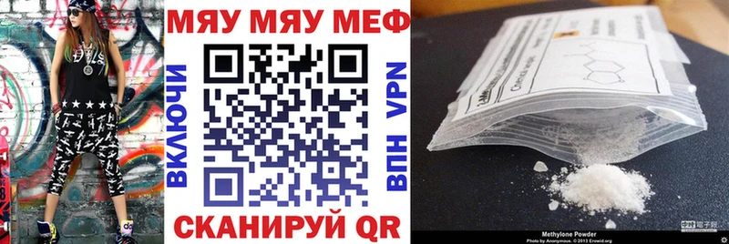 Мефедрон 4 MMC  Фрязино 