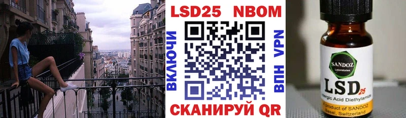 Марки 25I-NBOMe 1,5мг  сайты даркнета Telegram  Фрязино 